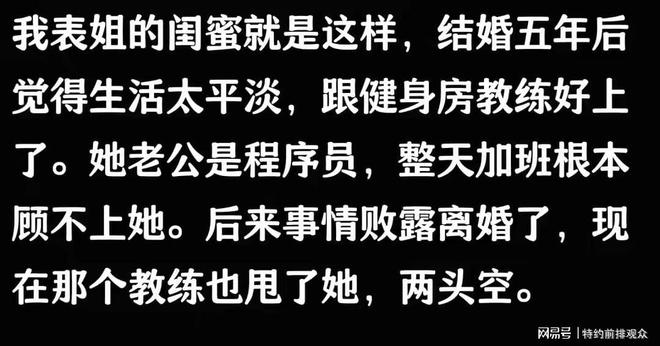关系”大多数是因为这些原因别不信MG不朽情缘婚内女人和异性“发生(图3)