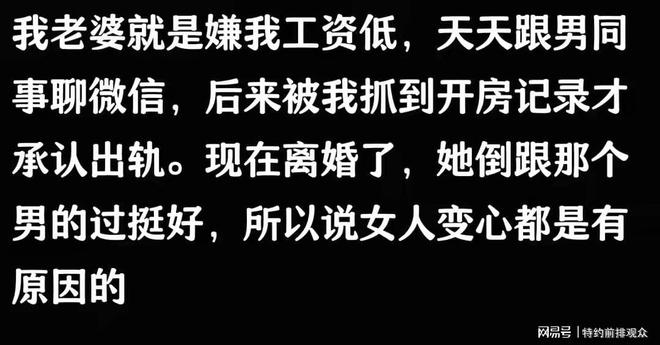 关系”大多数是因为这些原因别不信MG不朽情缘婚内女人和异性“发生(图2)