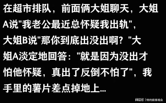 关系”大多数是因为这些原因别不信MG不朽情缘婚内女人和异性“发生(图5)