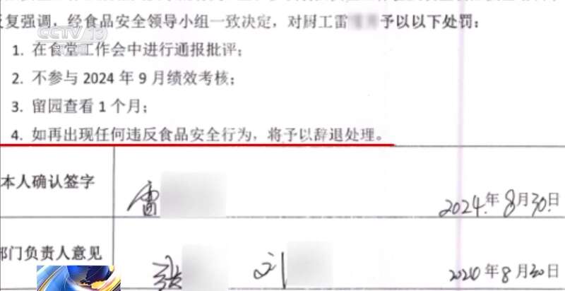 洗墩布被辞退 法院：支持！儿童安全重于一切不朽情缘游戏网站一名厨工在幼儿园洗碗池里(图12)