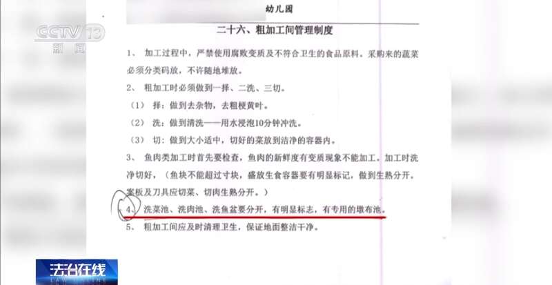 洗墩布被辞退 法院：支持！儿童安全重于一切不朽情缘游戏网站一名厨工在幼儿园洗碗池里(图15)