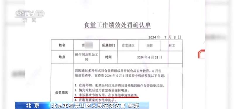 洗墩布被辞退 法院：支持！儿童安全重于一切不朽情缘游戏网站一名厨工在幼儿园洗碗池里(图13)