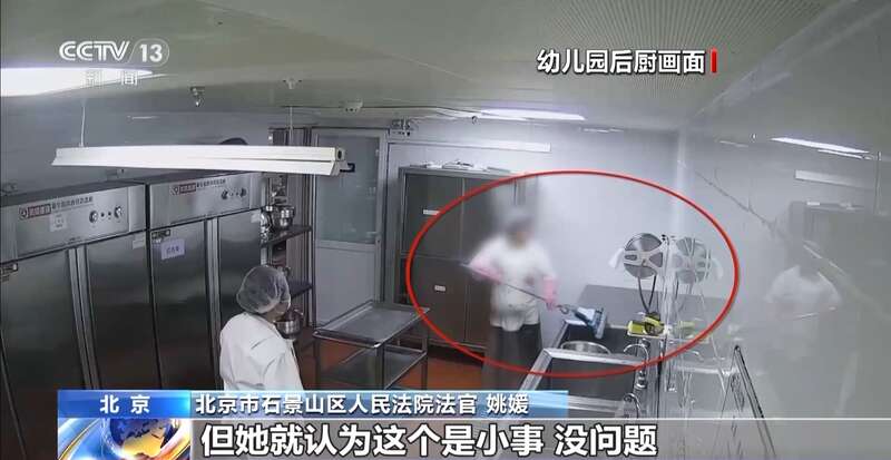 洗墩布被辞退 法院：支持！儿童安全重于一切不朽情缘游戏网站一名厨工在幼儿园洗碗池里(图16)