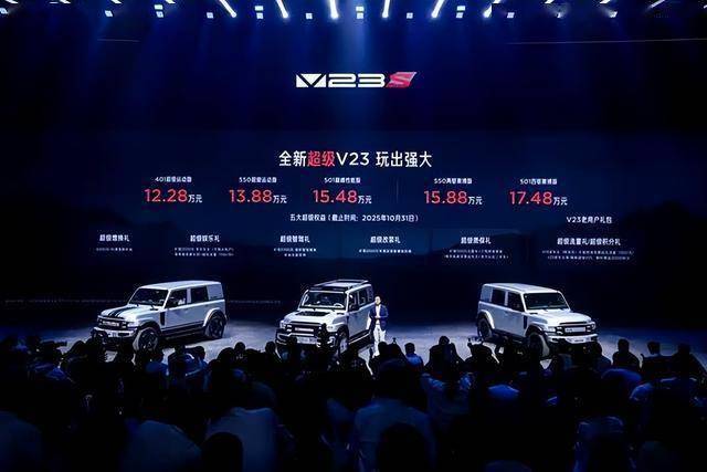 超级V23及赛博版上市1228万起开启高能出行MG不朽情缘正版性能狂飙体验升维！