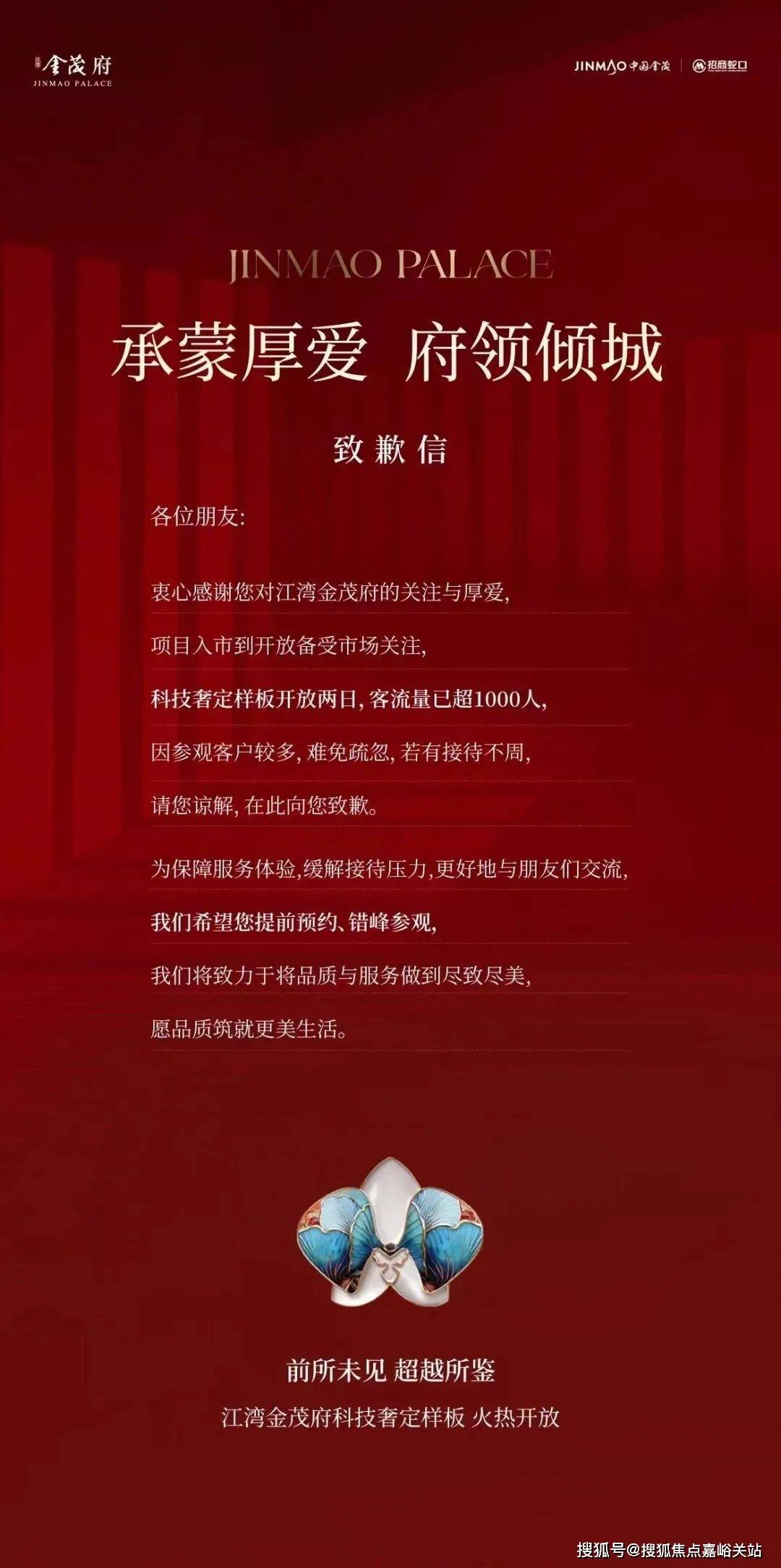 (营销中心)楼盘欢迎您-小区环境-户型-价格-地址-楼盘详情-周边配套不朽情缘网站江湾金茂府(售楼处)首页网站-2025江湾金茂府销售中心(图8)